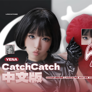 Catch Catch[中文版]