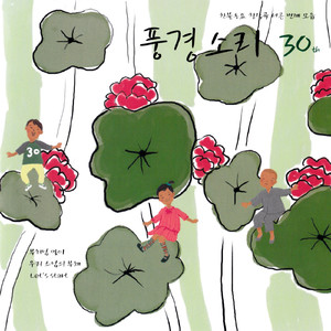 우리 스님의 부채