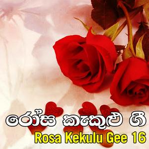 Malak Wage Priyankarai