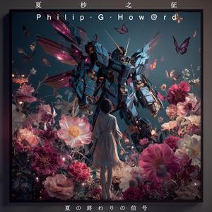 夏の终わりの信号