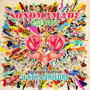 そのままで (Sonomamade) (Instrumental)