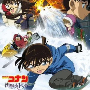 名探偵コナン メイン・テーマ(沈黙ヴァージョン)