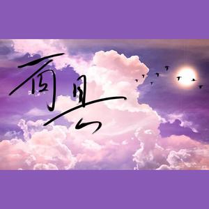 这辈子欠自己太多（DJ版）