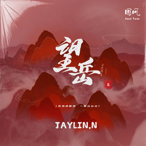 Free “绝”【中国风/Chinese Trap】