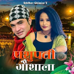 pasupati gausala