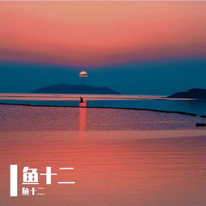 人间半途不得闲 MMM