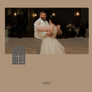 成名（翻自 姜云升）