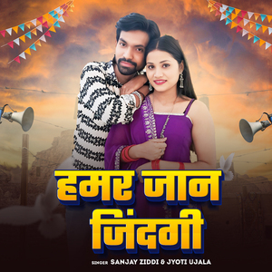 Hamar Jaan Zindgi
