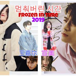 [GP]멈춰버린 시간/停止的时间 |（翻自 宣美）