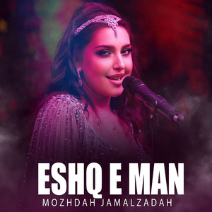 Eshq e Man