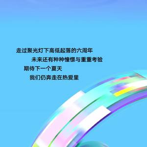 男人顶天立地