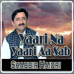 Tedi Monjh Jawania Kha Gai