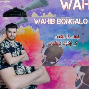 Izran narif (feat. Khamis rifi & Youssef nour)