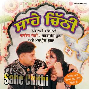 Kake Nu Pag Bannaiye