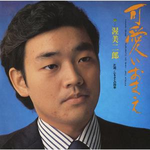 ふるさとの四季