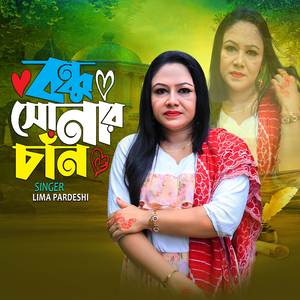 বন্ধু সোনার চান