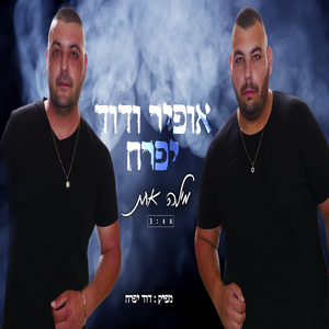 מילה אחת