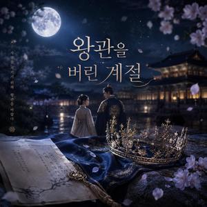 궁의 그림자 - Shadow of the Palace