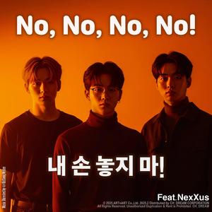 내 손 놓지 마, No, No, No, No! (feat. NexXus)