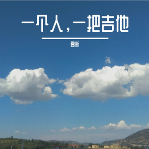 一个歌手的情书（翻自周三）