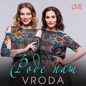 Павочка (Live)