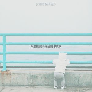 柔和的睡前故事时刻