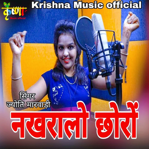 Nakhralo Choro