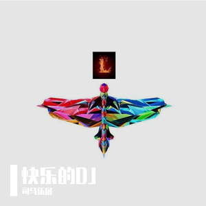 还是那条街Electro Rmx