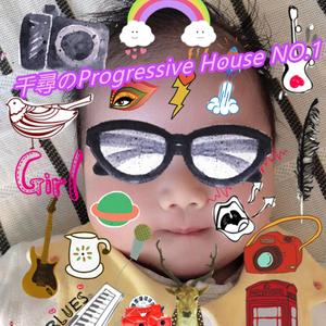 千尋のProgressive House NO.1