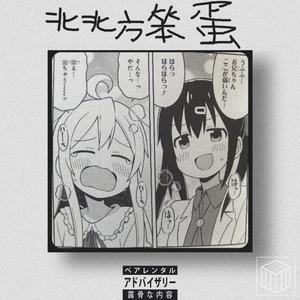 whatmyluv* ft NightBabe Pyrex (pord lilborn)