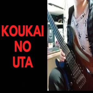 Koukai No Uta (From BNH)