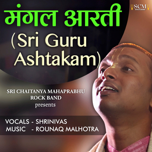 Mangala Aarti (Sri Guru Ashtakam)