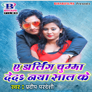 A Darling Chumma Deda Naya Saal Ke
