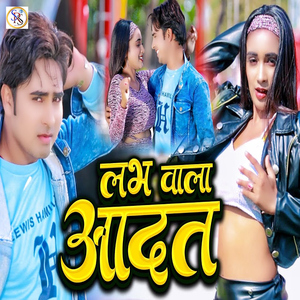 Labh Wala Aadat