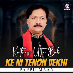 Sanon Sohniye Mohabbatan Da Adhi Kar Ke