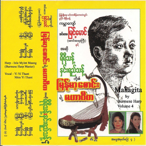 Cheit Pann Pan (Kyo) [feat. Nhin Yi Thant]
