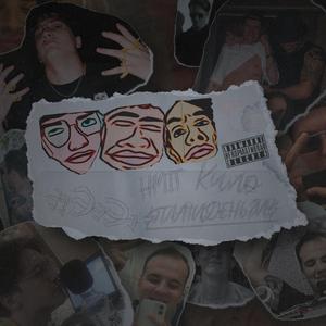 ЖОСКИЙ ДРИЛЛ