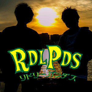 今日と明日の真ん中で