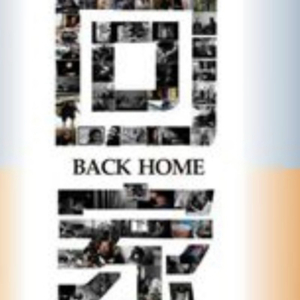 有一种温暖叫回家