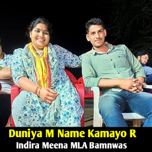Duniya M Name Kamayo R