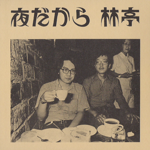 わたしが一番きれいだったとき