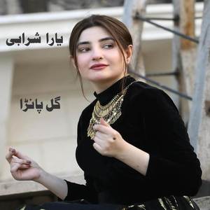 Kher De Ka Mongta Sok