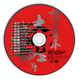 東亞 (estha Remix)