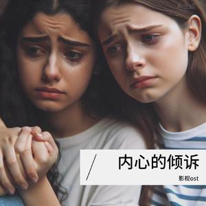 爱已尘封Love is covered in dust