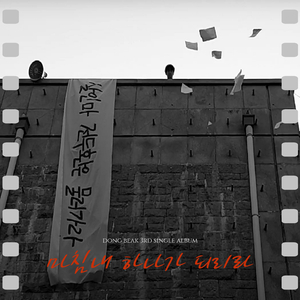 마침내 하나가 되리라