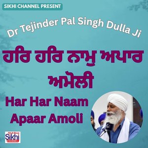 Har Har Naam Apaar Amoli