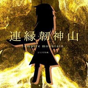 长安的死宴～lost river