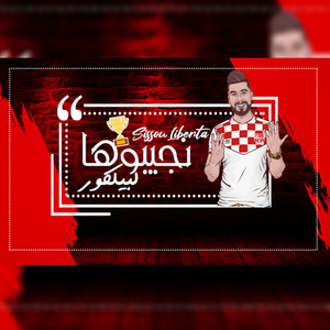 Ndjibouha L'Belcourt