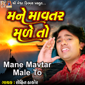 Shakti Maa Maljo