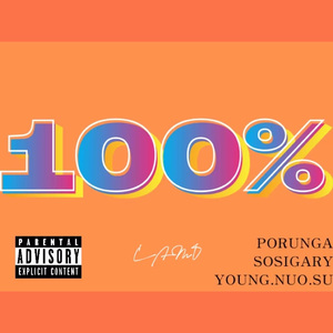 100%（prod by YNS）